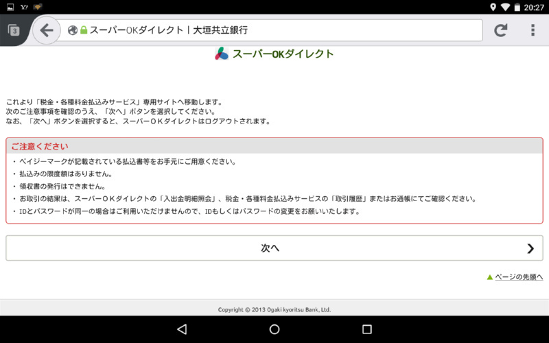 Ok ダイレクト スーパー